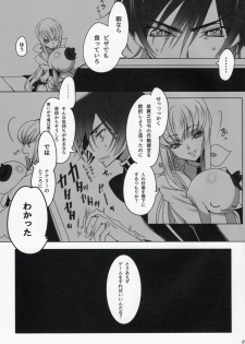 (C90) [CREAYUS (Rangetsu)] Chartreuse Noise (Code Geass: Lelouch of the Rebellion) - page 6