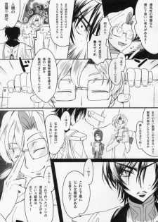 (C91) [CREAYUS (Rangetsu)] Milky Noise (Code Geass: Lelouch of the Rebellion) - page 4