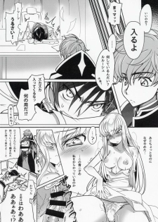 (C91) [CREAYUS (Rangetsu)] Milky Noise (Code Geass: Lelouch of the Rebellion) - page 13