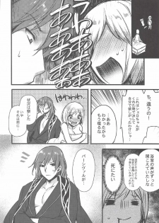 (Zenkuu no Hasha 3) [Himeya (Abe Inori)] Danchou to Entei wa Itsumo Onaji Bed ni Iru (Granblue Fantasy) - page 13