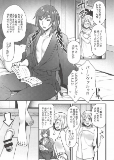 (Zenkuu no Hasha 3) [Himeya (Abe Inori)] Danchou to Entei wa Itsumo Onaji Bed ni Iru (Granblue Fantasy) - page 12