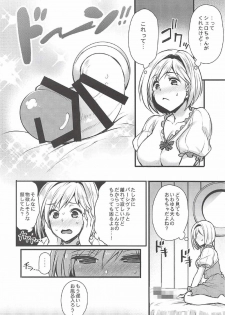 (Zenkuu no Hasha 3) [Himeya (Abe Inori)] Danchou to Entei wa Itsumo Onaji Bed ni Iru (Granblue Fantasy) - page 7