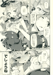 (C90) [Tenkirin (Kanroame)] Zetsumyou ni Satokute Muchi na Ferry-chan to! (Granblue Fantasy) - page 6