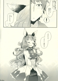 (C90) [Tenkirin (Kanroame)] Zetsumyou ni Satokute Muchi na Ferry-chan to! (Granblue Fantasy) - page 19