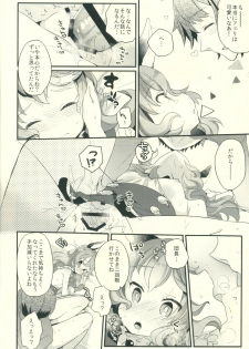 (C90) [Tenkirin (Kanroame)] Zetsumyou ni Satokute Muchi na Ferry-chan to! (Granblue Fantasy) - page 13