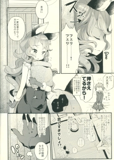 (C90) [Tenkirin (Kanroame)] Zetsumyou ni Satokute Muchi na Ferry-chan to! (Granblue Fantasy) - page 3