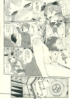 (C90) [Tenkirin (Kanroame)] Zetsumyou ni Satokute Muchi na Ferry-chan to! (Granblue Fantasy) - page 17