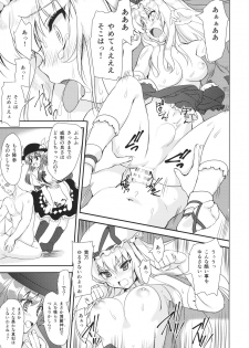 (Reitaisai 13) [Perceptron (Asaga Aoi)] Fight Saikyou Tennin VS Zako Youkai (Touhou Project) - page 8