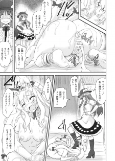 (Reitaisai 13) [Perceptron (Asaga Aoi)] Fight Saikyou Tennin VS Zako Youkai (Touhou Project) - page 20