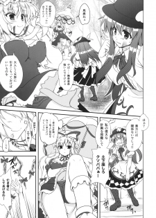 (Reitaisai 13) [Perceptron (Asaga Aoi)] Fight Saikyou Tennin VS Zako Youkai (Touhou Project) - page 2