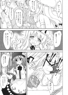 (Reitaisai 13) [Perceptron (Asaga Aoi)] Fight Saikyou Tennin VS Zako Youkai (Touhou Project) - page 14