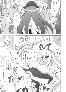 (Reitaisai 13) [Perceptron (Asaga Aoi)] Fight Saikyou Tennin VS Zako Youkai (Touhou Project) - page 6