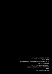 (C89) [Nagiyamasugi (Nagiyama)] Hifuu Ryoujoku 5 Katei Kyoushi Renko (Touhou Project) - page 3