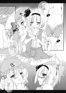 (C82) [Setoran (Itoupeko, Tannopoko)] CHERRY×CHERRY (Touhou Project) - page 6