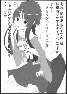 [Shinkai Kissa (Unasaka)] Touhou Hime Renbo (Touhou Project) - page 6