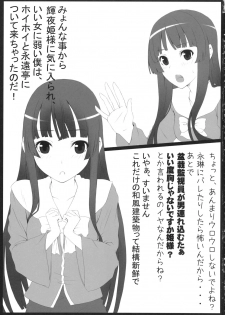 [Shinkai Kissa (Unasaka)] Touhou Hime Renbo (Touhou Project) - page 2