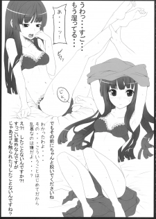 [Shinkai Kissa (Unasaka)] Touhou Hime Renbo (Touhou Project) - page 8