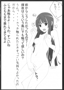 [Shinkai Kissa (Unasaka)] Touhou Hime Renbo (Touhou Project) - page 11