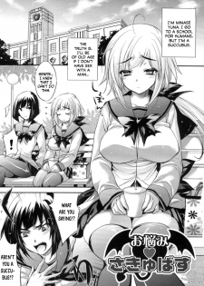 [Kobayashi Youkoh] Onayami♥Succubus | The Despondent Succubus (Nayamase Girls) [English] [CGrascal] - page 1