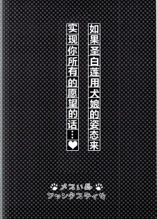 (C87) [HEXIVISION (Various)] Hijirijiru (Touhou Project) [Chinese] [靴下汉化组] - page 11