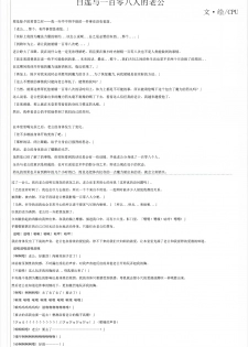 (C87) [HEXIVISION (Various)] Hijirijiru (Touhou Project) [Chinese] [靴下汉化组] - page 12
