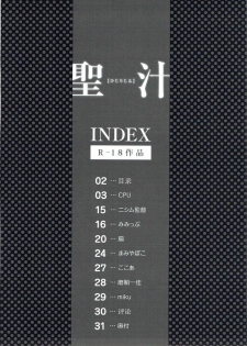 (C87) [HEXIVISION (Various)] Hijirijiru (Touhou Project) [Chinese] [靴下汉化组] - page 3
