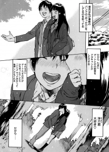 [Nishi Iori] Gum Goshi no Kanshoku - page 44