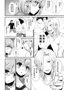 (Love ♥ Collection 2017) [Oshiruko Kan, Maltese (Piririnegi, Runrun)] Koakuma na Sore de Kuruwasete (Tokimeki Memorial Girl's Side 3rd Story) [Chinese] [沒有漢化] - page 7