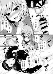 (Love ♥ Collection 2017) [Oshiruko Kan, Maltese (Piririnegi, Runrun)] Koakuma na Sore de Kuruwasete (Tokimeki Memorial Girl's Side 3rd Story) [Chinese] [沒有漢化] - page 20