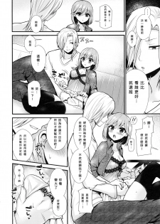 (Love ♥ Collection 2017) [Oshiruko Kan, Maltese (Piririnegi, Runrun)] Koakuma na Sore de Kuruwasete (Tokimeki Memorial Girl's Side 3rd Story) [Chinese] [沒有漢化] - page 9