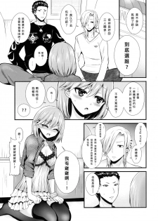 (Love ♥ Collection 2017) [Oshiruko Kan, Maltese (Piririnegi, Runrun)] Koakuma na Sore de Kuruwasete (Tokimeki Memorial Girl's Side 3rd Story) [Chinese] [沒有漢化] - page 6