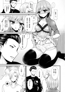 (Love ♥ Collection 2017) [Oshiruko Kan, Maltese (Piririnegi, Runrun)] Koakuma na Sore de Kuruwasete (Tokimeki Memorial Girl's Side 3rd Story) [Chinese] [沒有漢化] - page 8