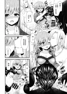 (Love ♥ Collection 2017) [Oshiruko Kan, Maltese (Piririnegi, Runrun)] Koakuma na Sore de Kuruwasete (Tokimeki Memorial Girl's Side 3rd Story) [Chinese] [沒有漢化] - page 11