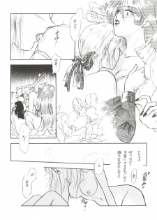 (C42) [Night Stalkers (Shamp Samurai, Nago K)] Hitotsubu no Umi 3 (Nadia of the Mysterious Seas) - page 28