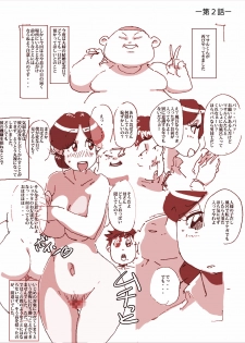 [maple-go] Maseo no Takurami. Mama Tomo Riidaa no Musuko ni wa Sakaraenai Tsuma - page 16