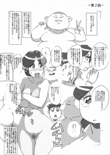 [maple-go] Maseo no Takurami. Mama Tomo Riidaa no Musuko ni wa Sakaraenai Tsuma - page 6