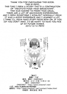 [ONEONE1 (Pepo)] Toaru Nikubenki no Infinite Birth- A Certain Meat Toilet's Infinite Birth (Toaru Majutsu no Index) [English] [Digital] - page 24