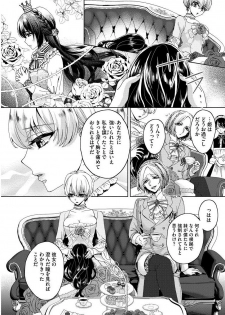 [Saotome Mokono] Kyououji no Ibitsu na Shuuai ~Nyotaika Knight no Totsukitooka~ 1 [Digital] - page 39