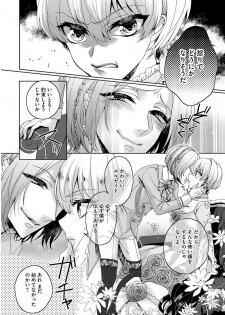 [Saotome Mokono] Kyououji no Ibitsu na Shuuai ~Nyotaika Knight no Totsukitooka~ 1 [Digital] - page 41