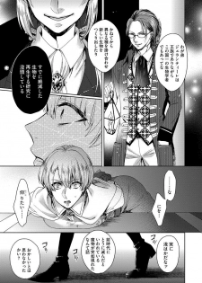 [Saotome Mokono] Kyououji no Ibitsu na Shuuai ~Nyotaika Knight no Totsukitooka~ 1 [Digital] - page 22