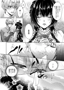 [Saotome Mokono] Kyououji no Ibitsu na Shuuai ~Nyotaika Knight no Totsukitooka~ 1 [Digital] - page 17