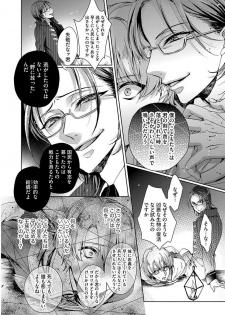 [Saotome Mokono] Kyououji no Ibitsu na Shuuai ~Nyotaika Knight no Totsukitooka~ 1 [Digital] - page 23