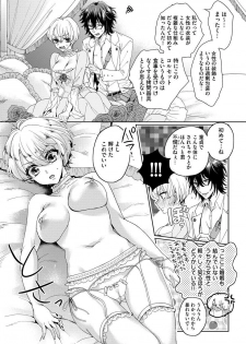 [Saotome Mokono] Kyououji no Ibitsu na Shuuai ~Nyotaika Knight no Totsukitooka~ 1 [Digital] - page 48