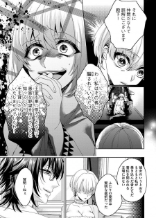 [Saotome Mokono] Kyououji no Ibitsu na Shuuai ~Nyotaika Knight no Totsukitooka~ 1 [Digital] - page 46