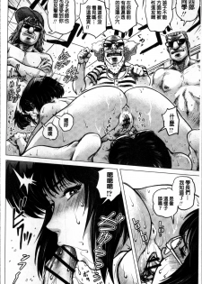 [keso] Paradise Gakuin - Yarisugi Seikatsu Shidou [Chinese] - page 33