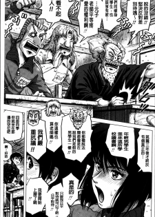 [keso] Paradise Gakuin - Yarisugi Seikatsu Shidou [Chinese] - page 10