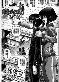 [keso] Paradise Gakuin - Yarisugi Seikatsu Shidou [Chinese] - page 42