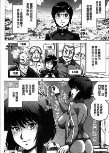 [keso] Paradise Gakuin - Yarisugi Seikatsu Shidou [Chinese] - page 24