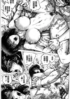 [keso] Paradise Gakuin - Yarisugi Seikatsu Shidou [Chinese] - page 40