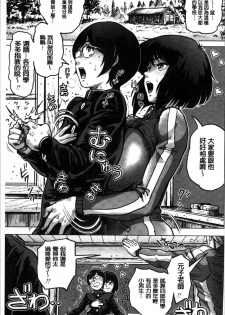 [keso] Paradise Gakuin - Yarisugi Seikatsu Shidou [Chinese] - page 8